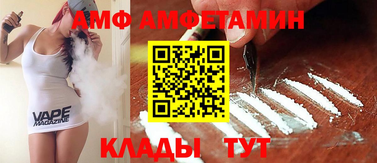 Амфетамин VHQ Семилуки