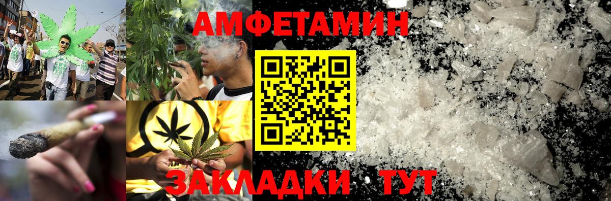 АМФЕТАМИН VHQ  Вход с VPN  Amphetamine  Семилуки 