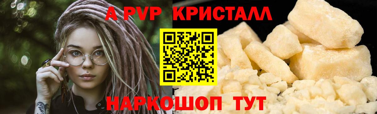 Alpha PVP СК КРИС  А ПВП  Семилуки  А ПВП Соль  Вход с VPN 