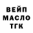 ТГК вейп Ruslan Ramazanoff