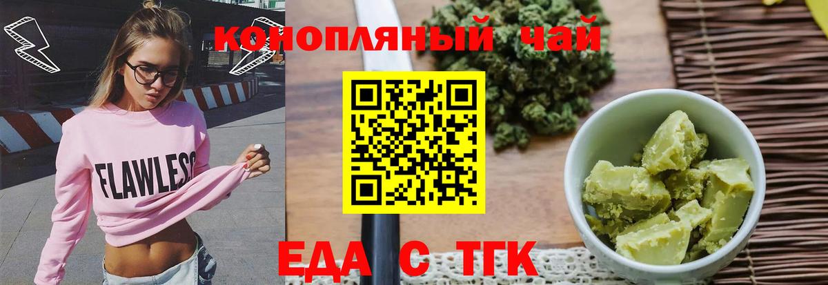 Cannafood марихуана  Вход с VPN  Семилуки 