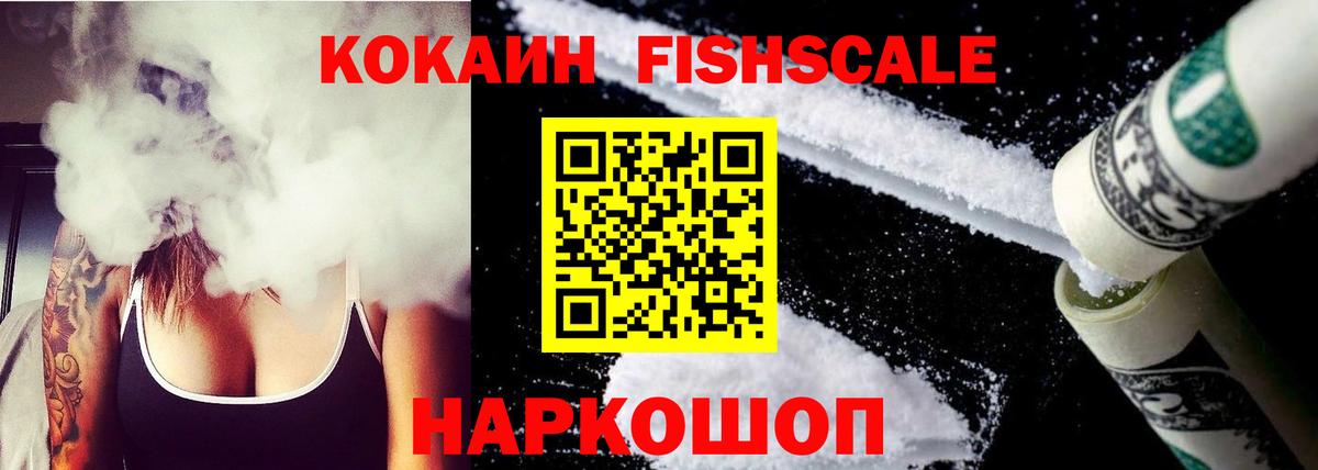 Кокаин 98% Семилуки