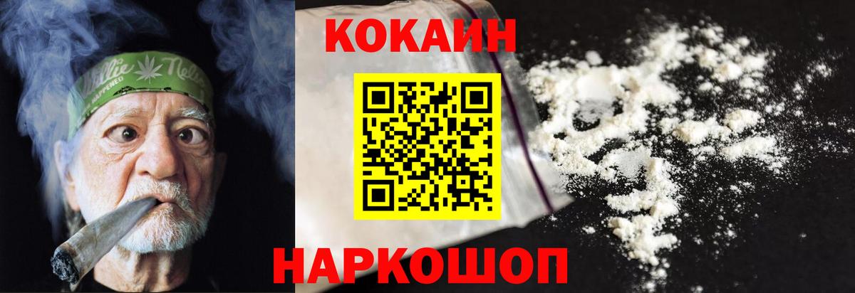 Семилуки  Кокаин VHQ  КОКАИН  КОКАИН 98%  Вход с VPN 