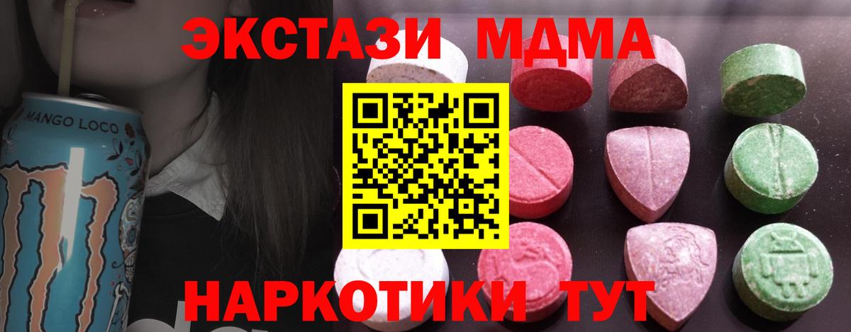 Семилуки  Ecstasy 280мг  Экстази  Вход с VPN  Экстази Punisher 
