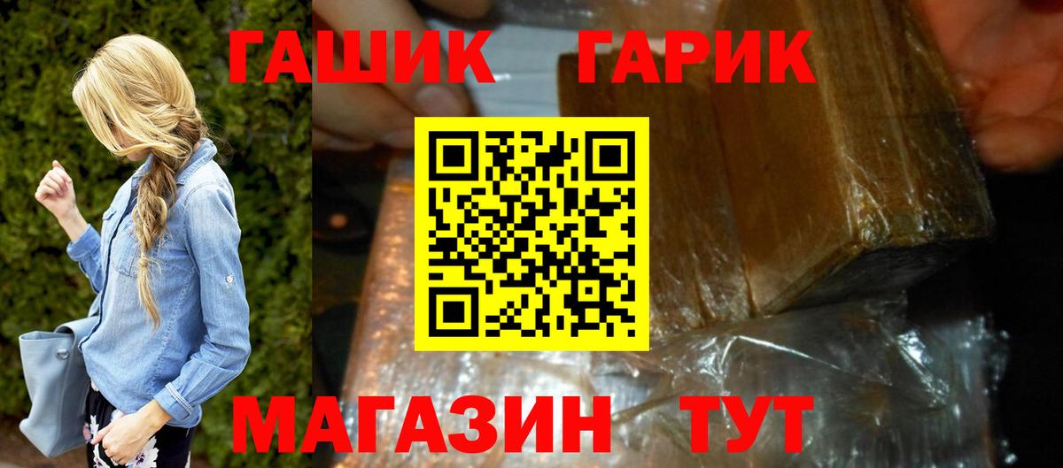ГАШ  Гашиш Cannabis  Вход с VPN  ГАШ Изолятор  Семилуки 