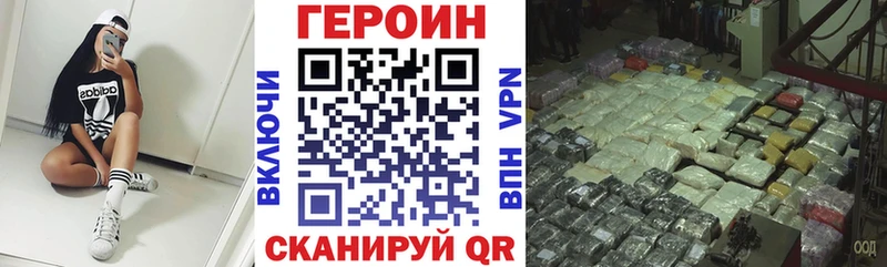 ГЕРОИН белый  darknet наркотические препараты  Семилуки 