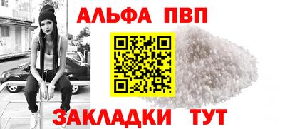Альфа ПВП Среднеуральск