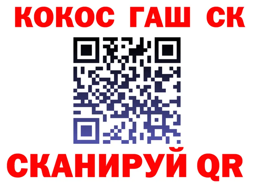 Cocaine 98% как зайти площадка ОМГ ОМГ Семилуки