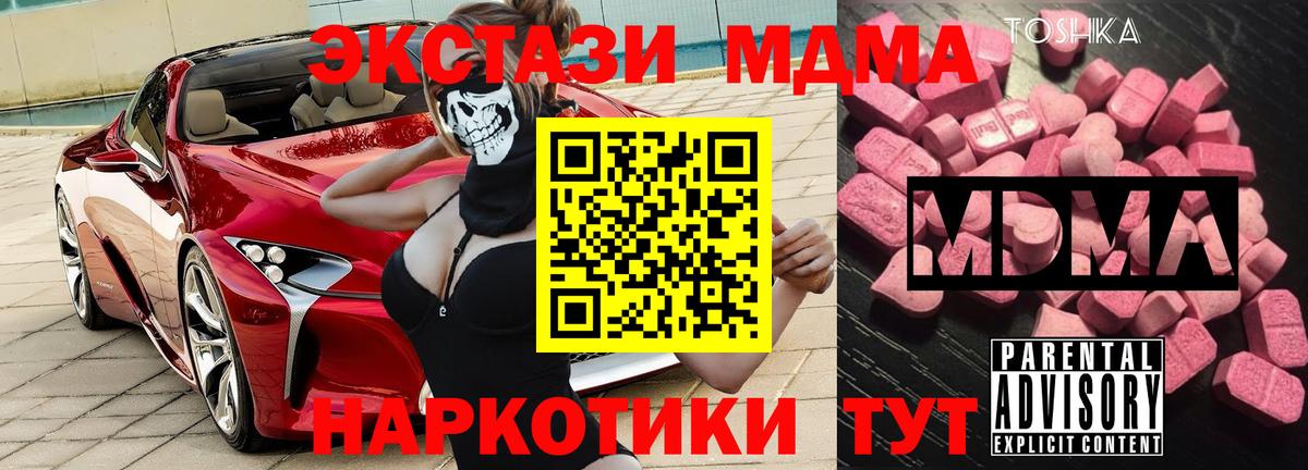 MDMA VHQ  MDMA Molly  Вход с VPN  Семилуки 