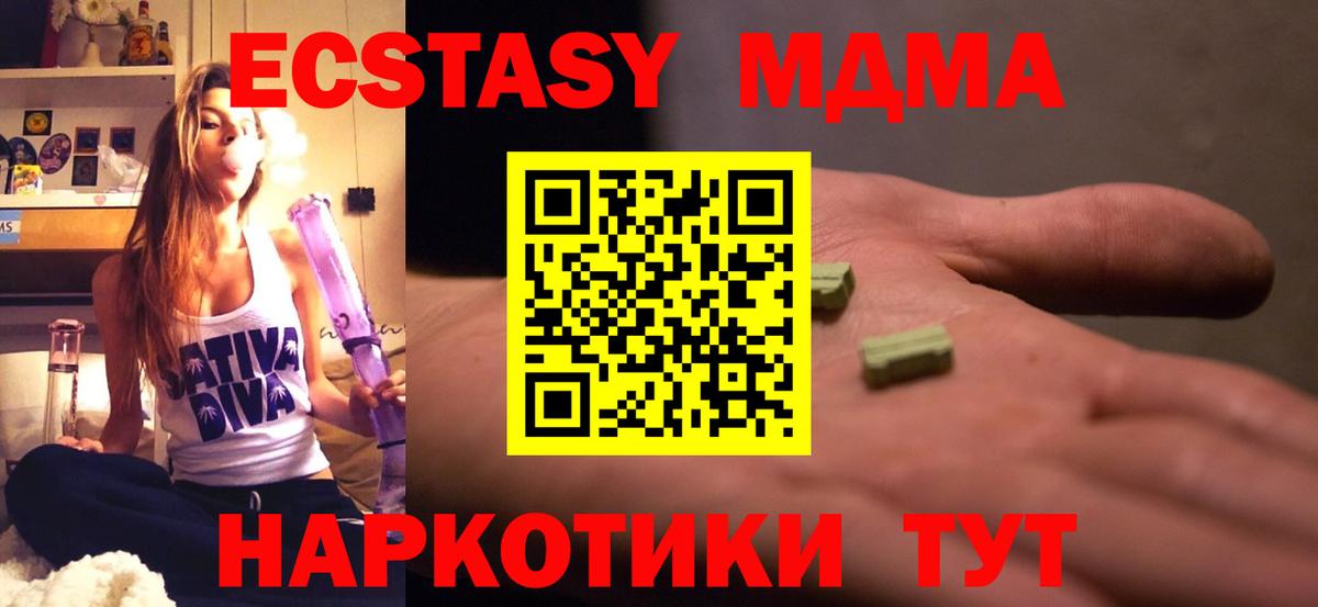 MDMA VHQ Семилуки