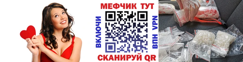 Мефедрон mephedrone  наркошоп  гидра зеркало  Семилуки 