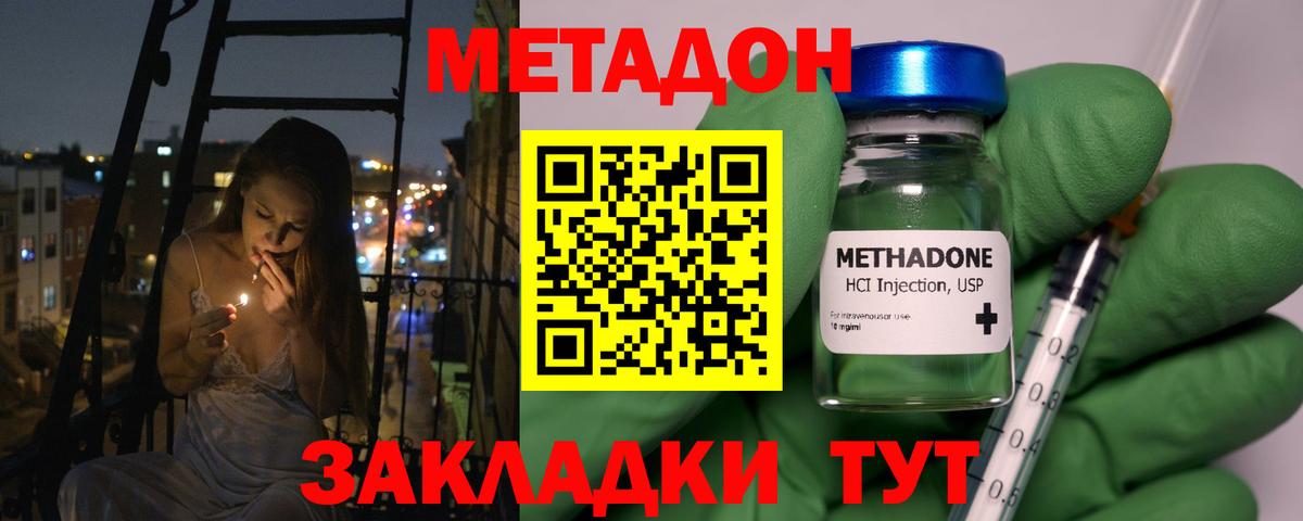 МЕТАДОН VHQ  Вход с VPN  Семилуки  МЕТАДОН мёд 