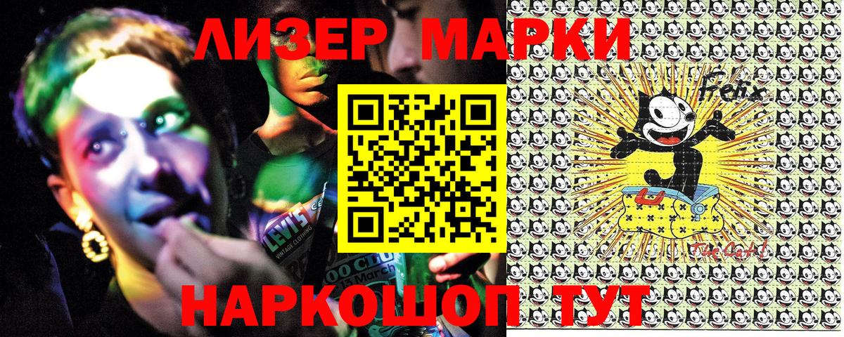 Наркотические марки 1,8мг Семилуки